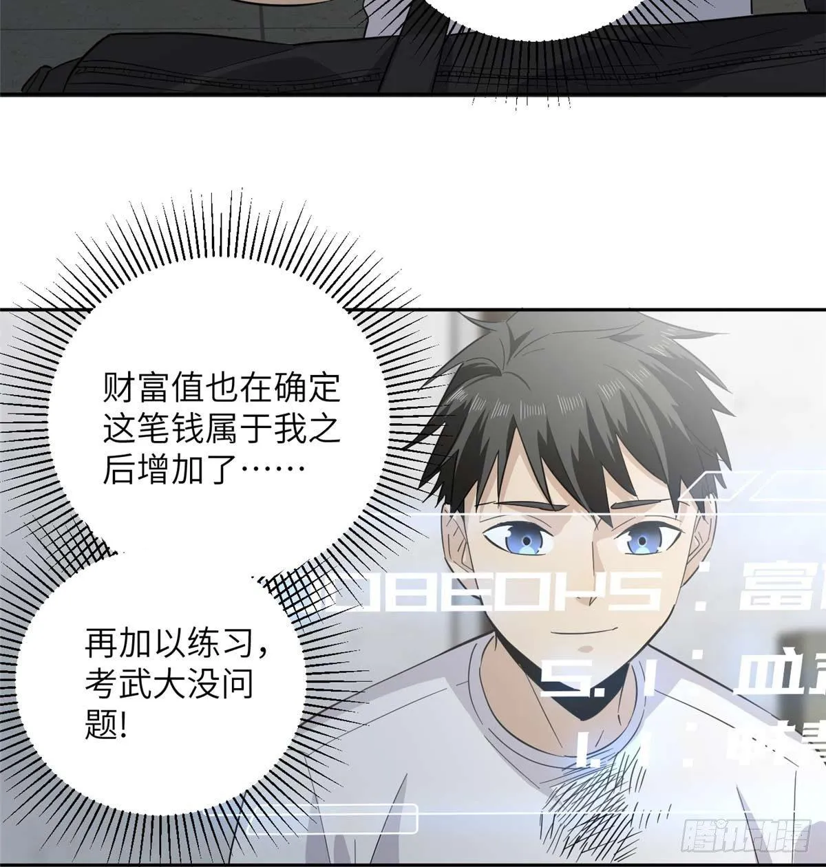 010 得来全不费工夫 第43页