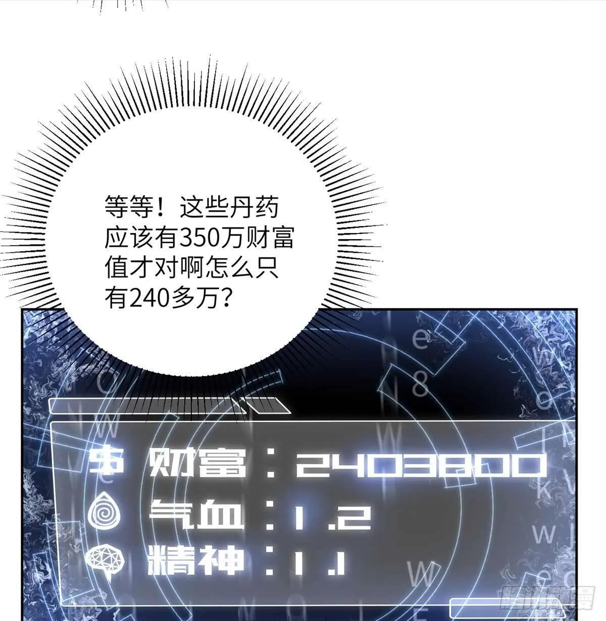 010 得来全不费工夫 第44页