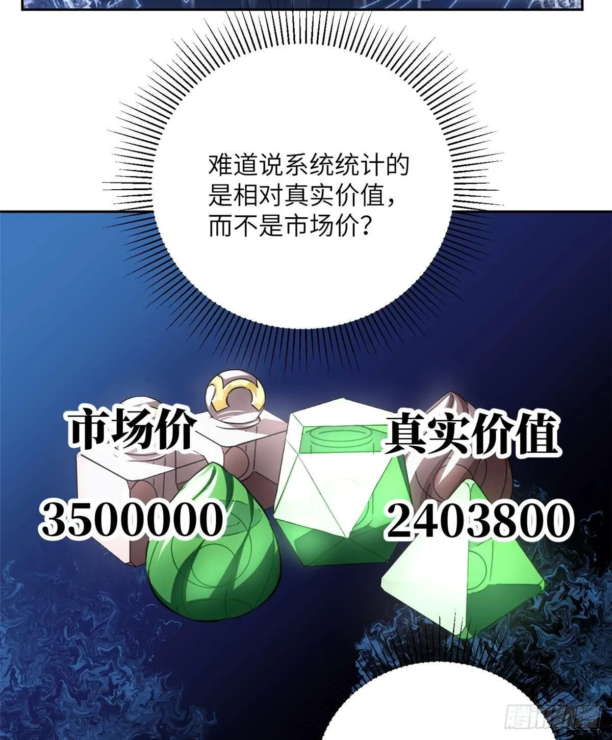 010 得来全不费工夫 第45页