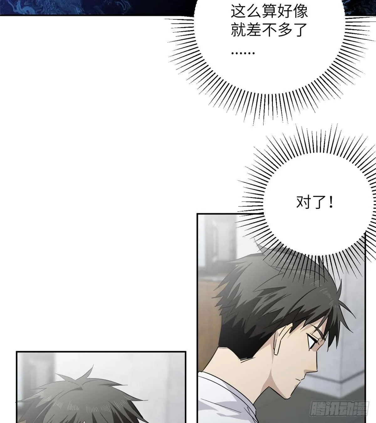 010 得来全不费工夫 第46页