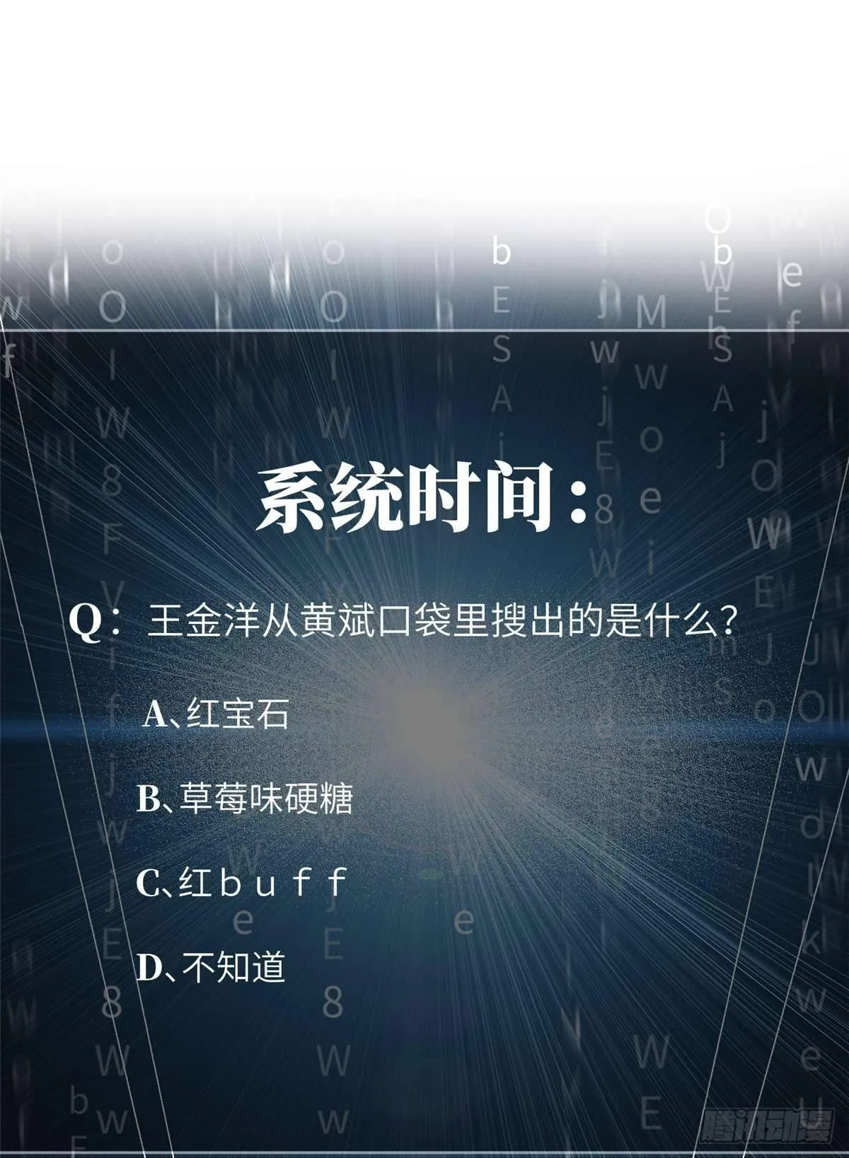 010 得来全不费工夫 第52页