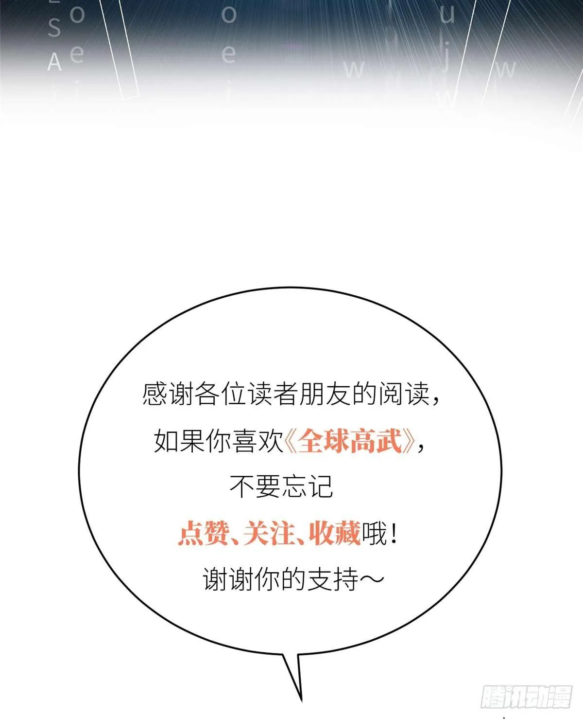 010 得来全不费工夫 第53页