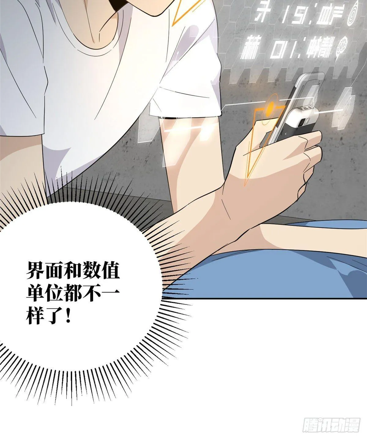 011 系统升级！ 第9页