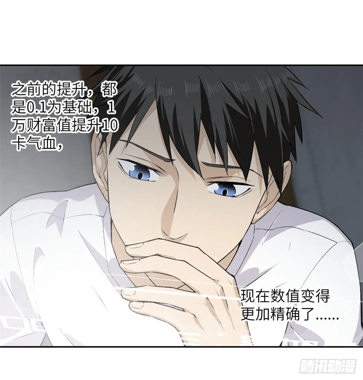 011 系统升级！ 第10页
