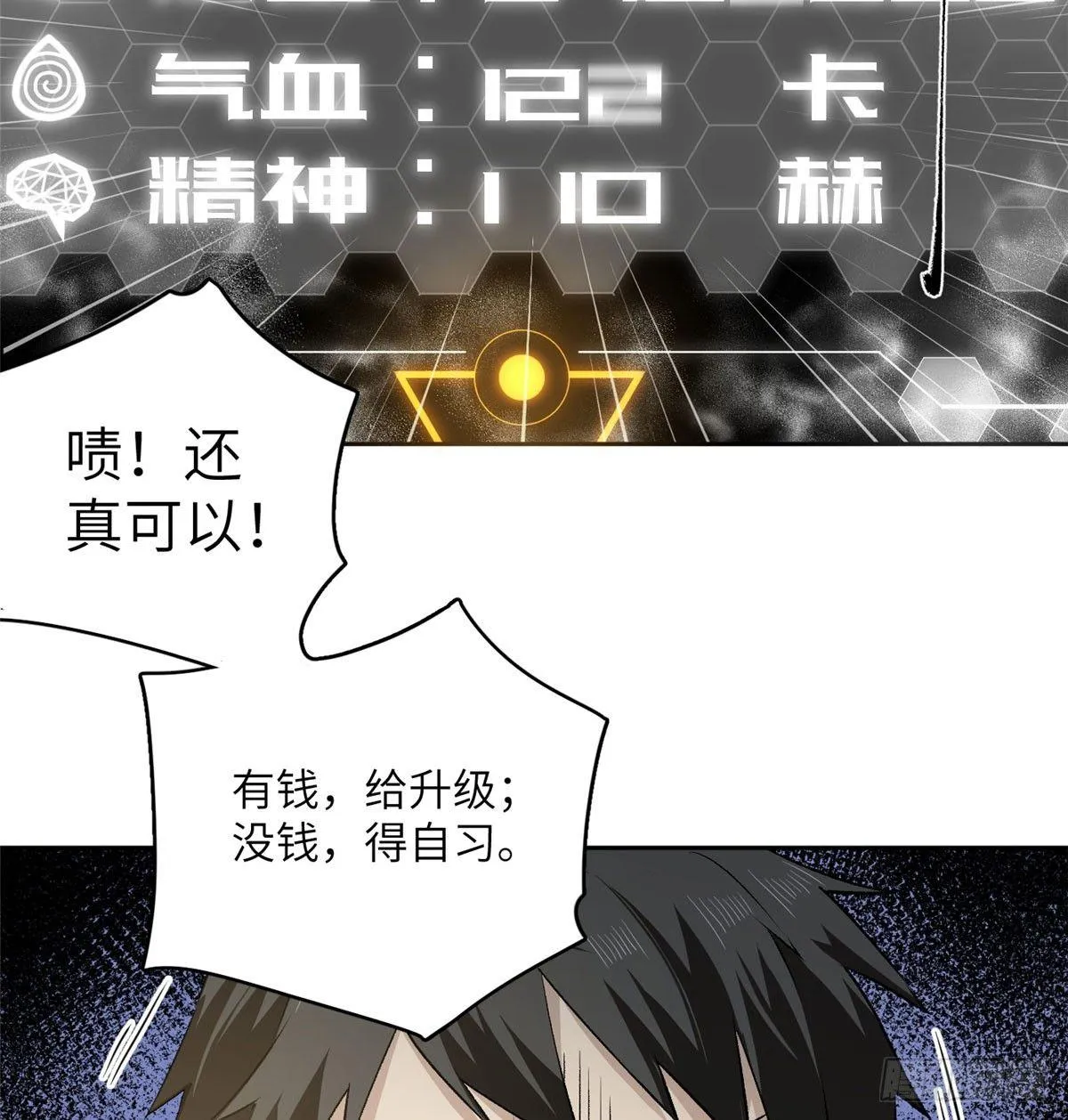 011 系统升级！ 第13页
