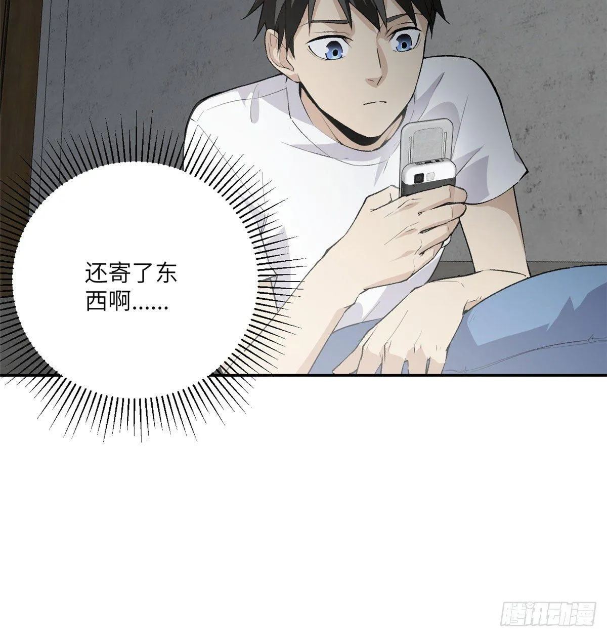 011 系统升级！ 第18页