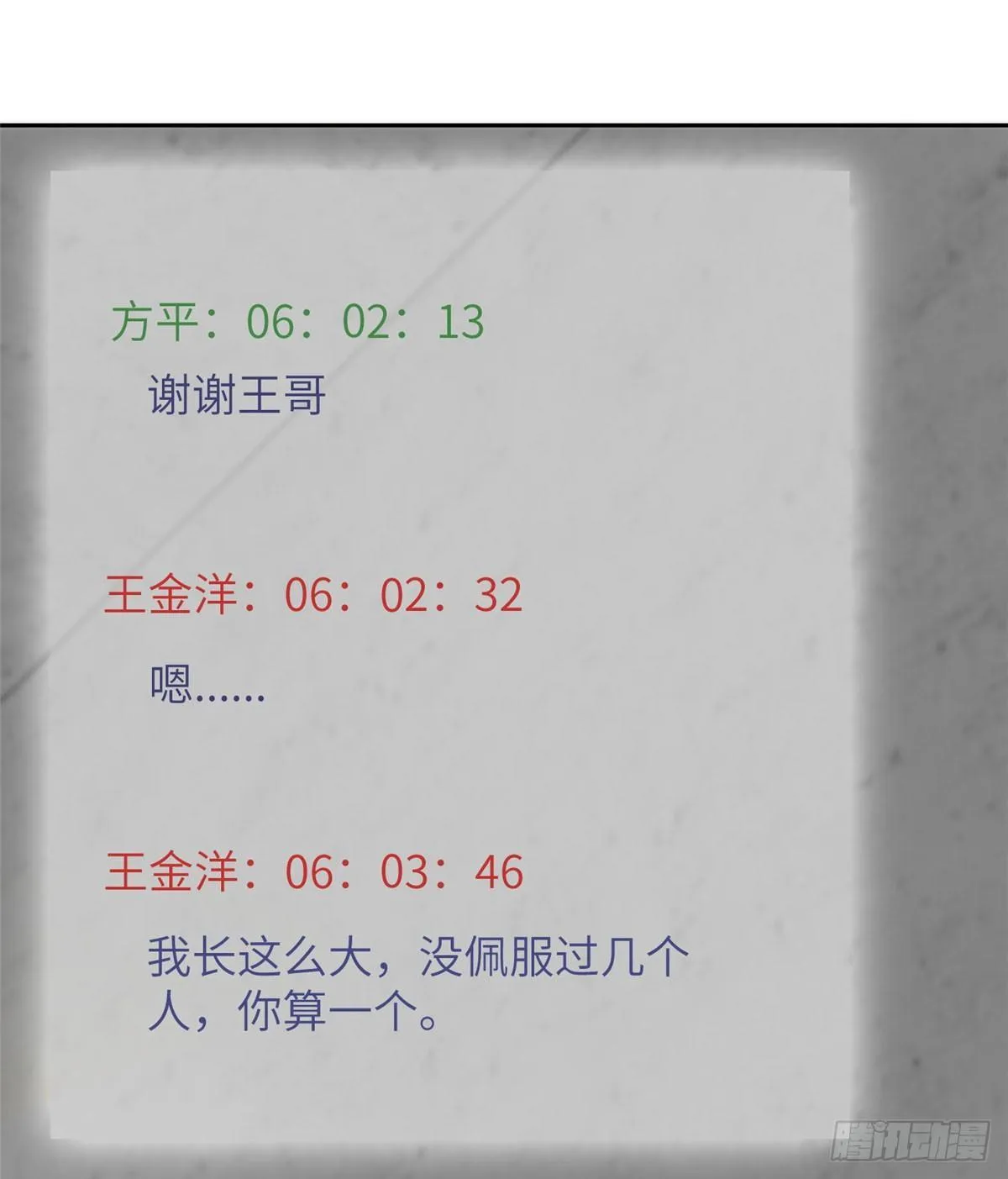 011 系统升级！ 第19页