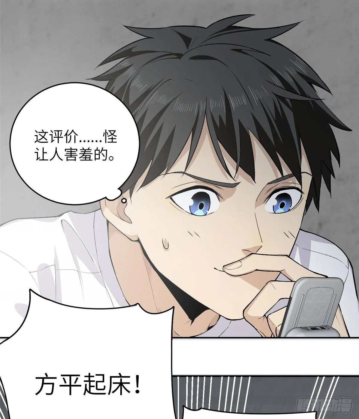 011 系统升级！ 第20页