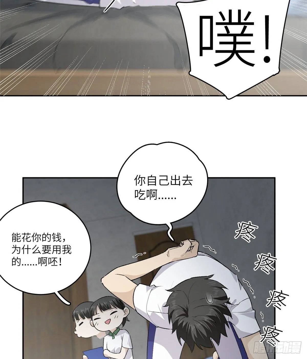 011 系统升级！ 第22页