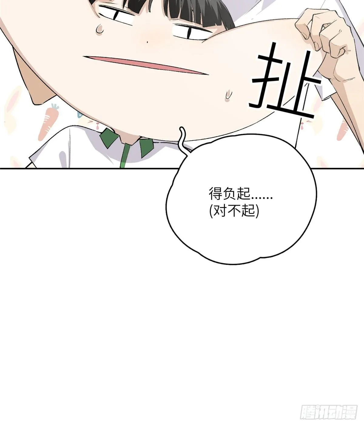 011 系统升级！ 第24页