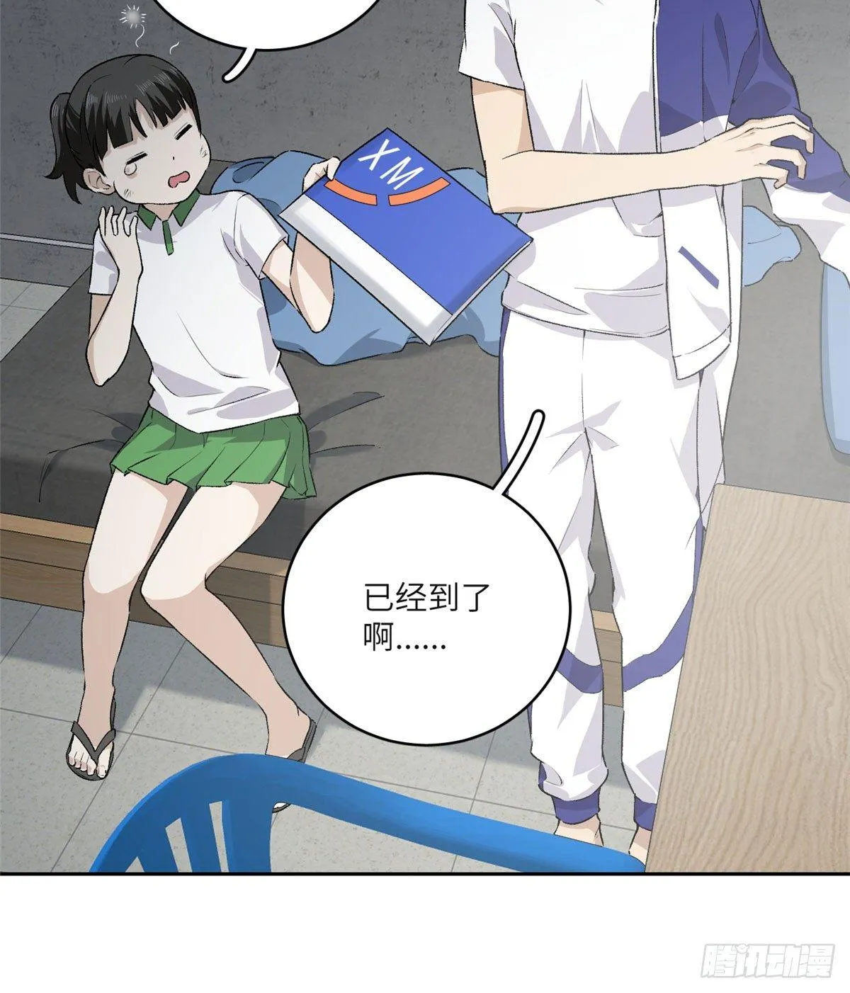 011 系统升级！ 第26页