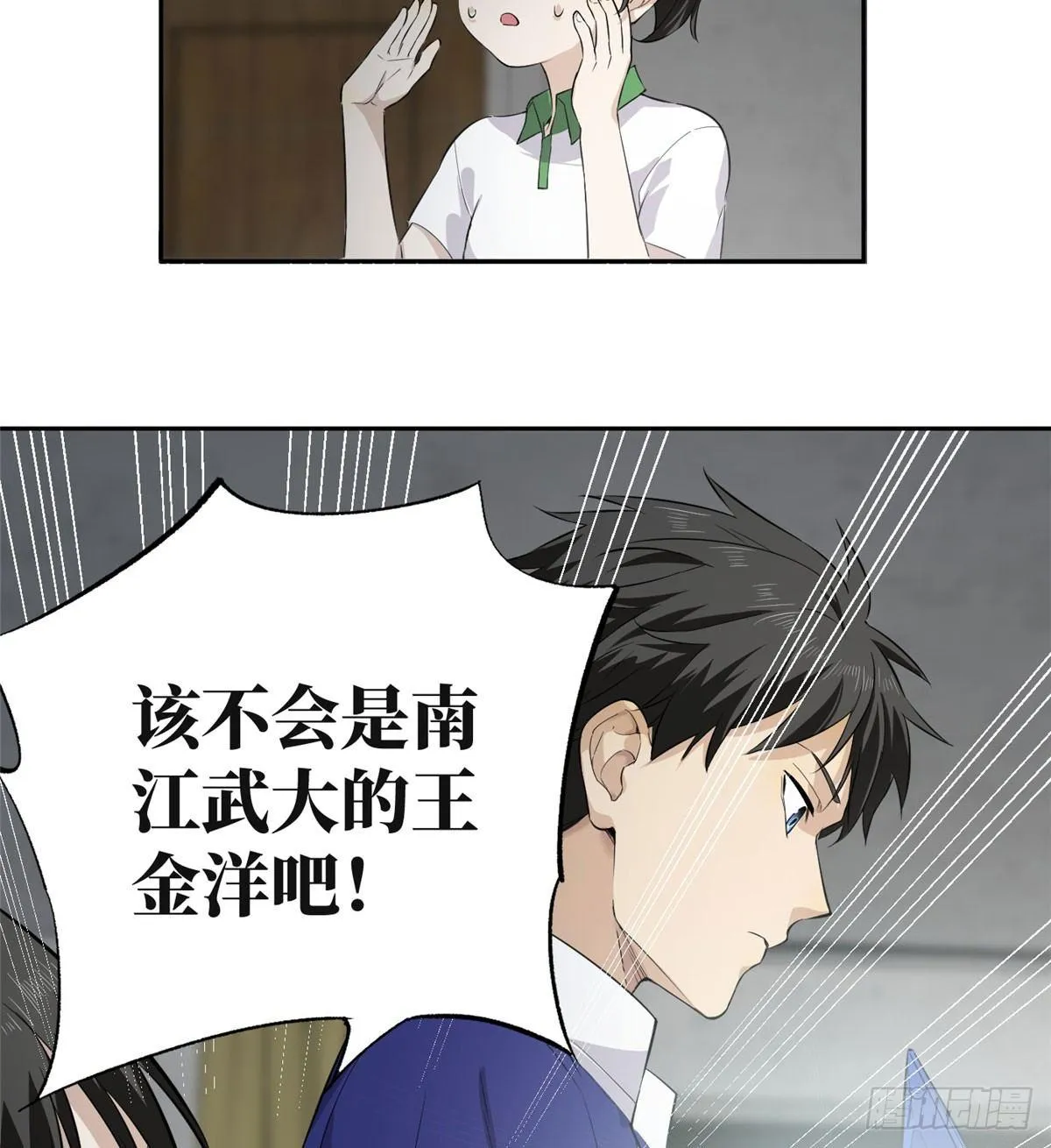011 系统升级！ 第28页