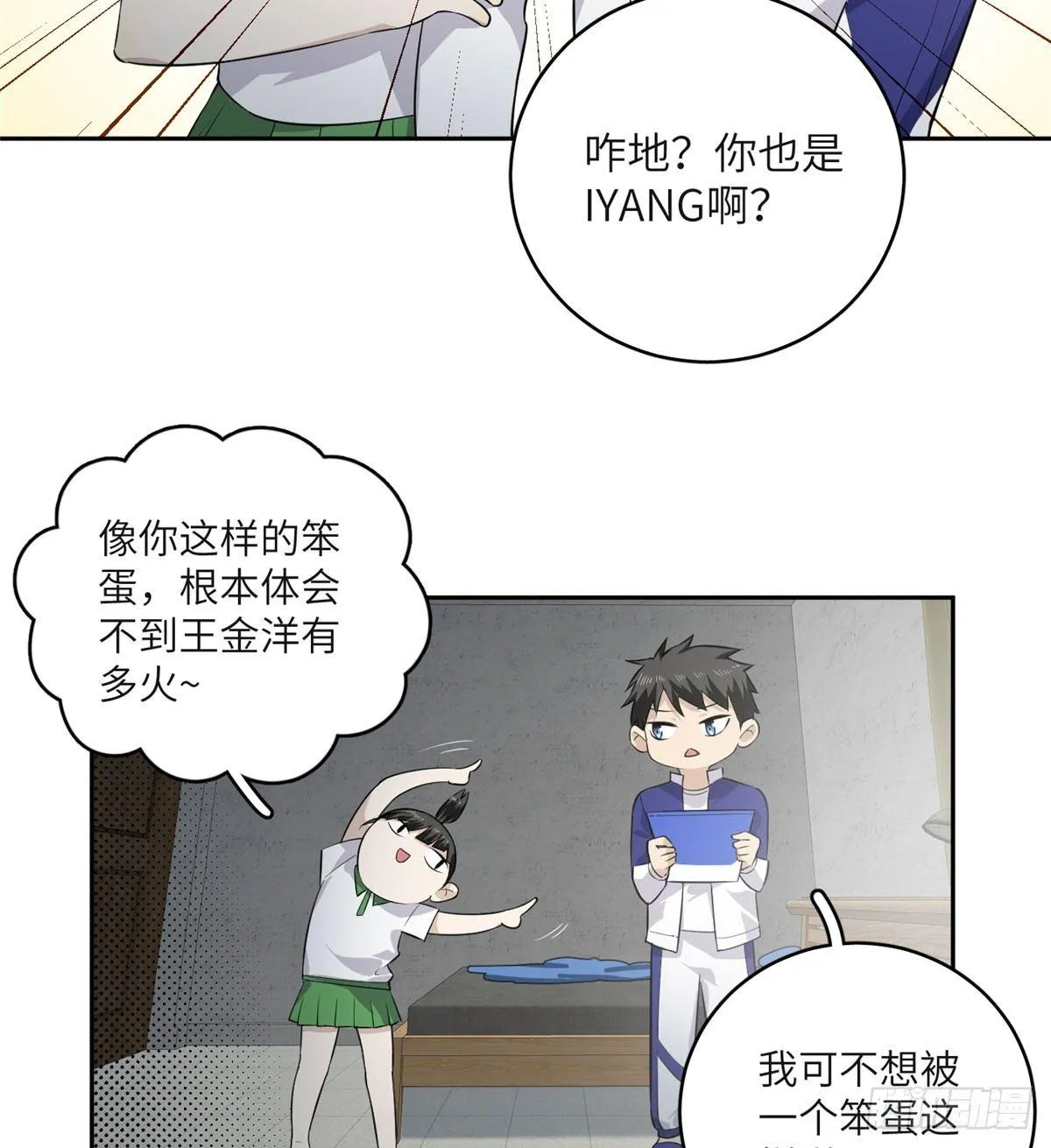 011 系统升级！ 第31页
