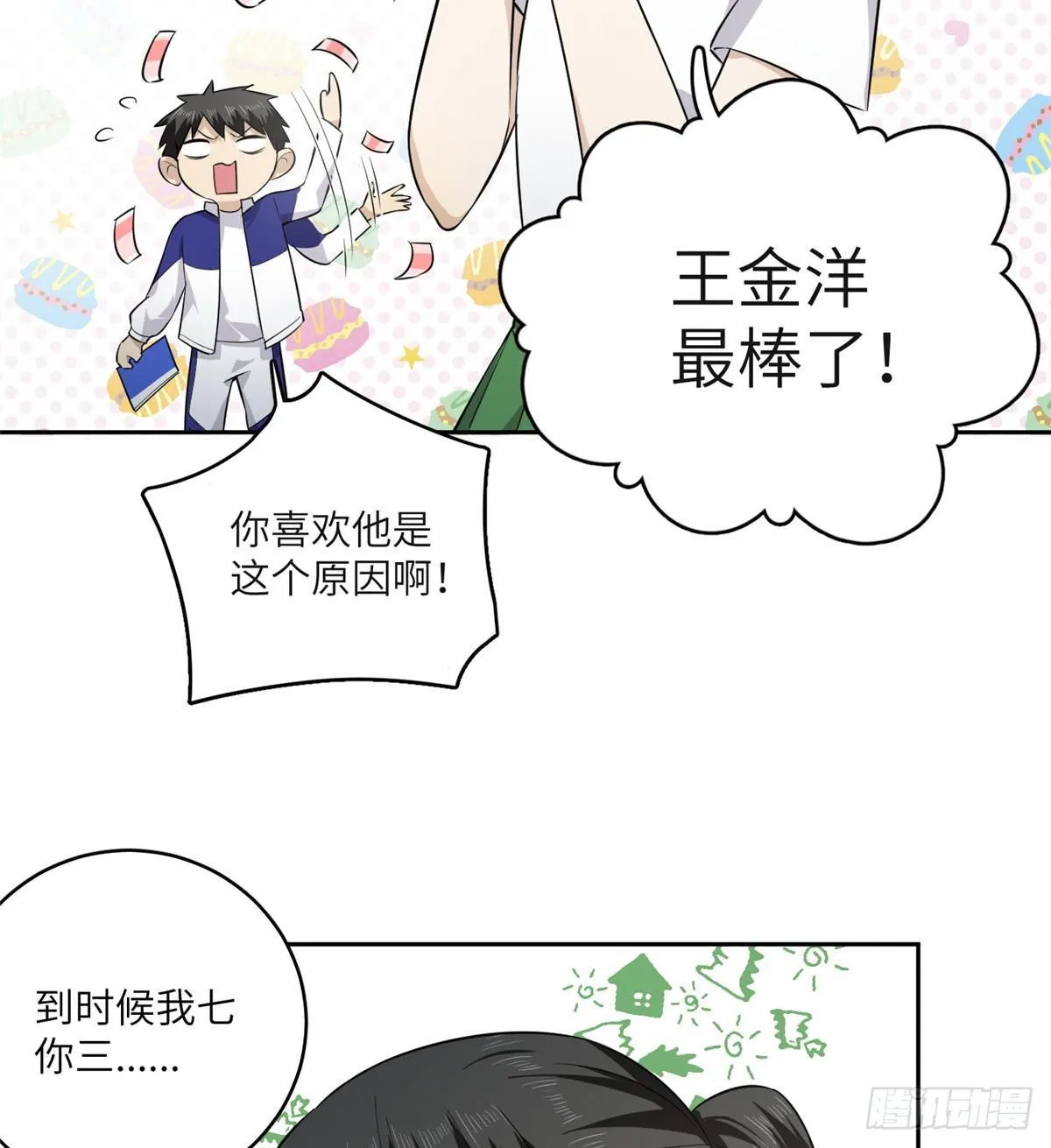 011 系统升级！ 第35页