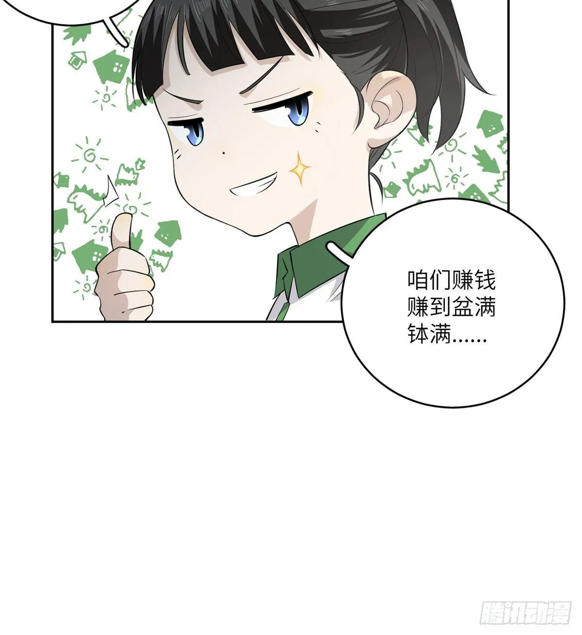 011 系统升级！ 第36页