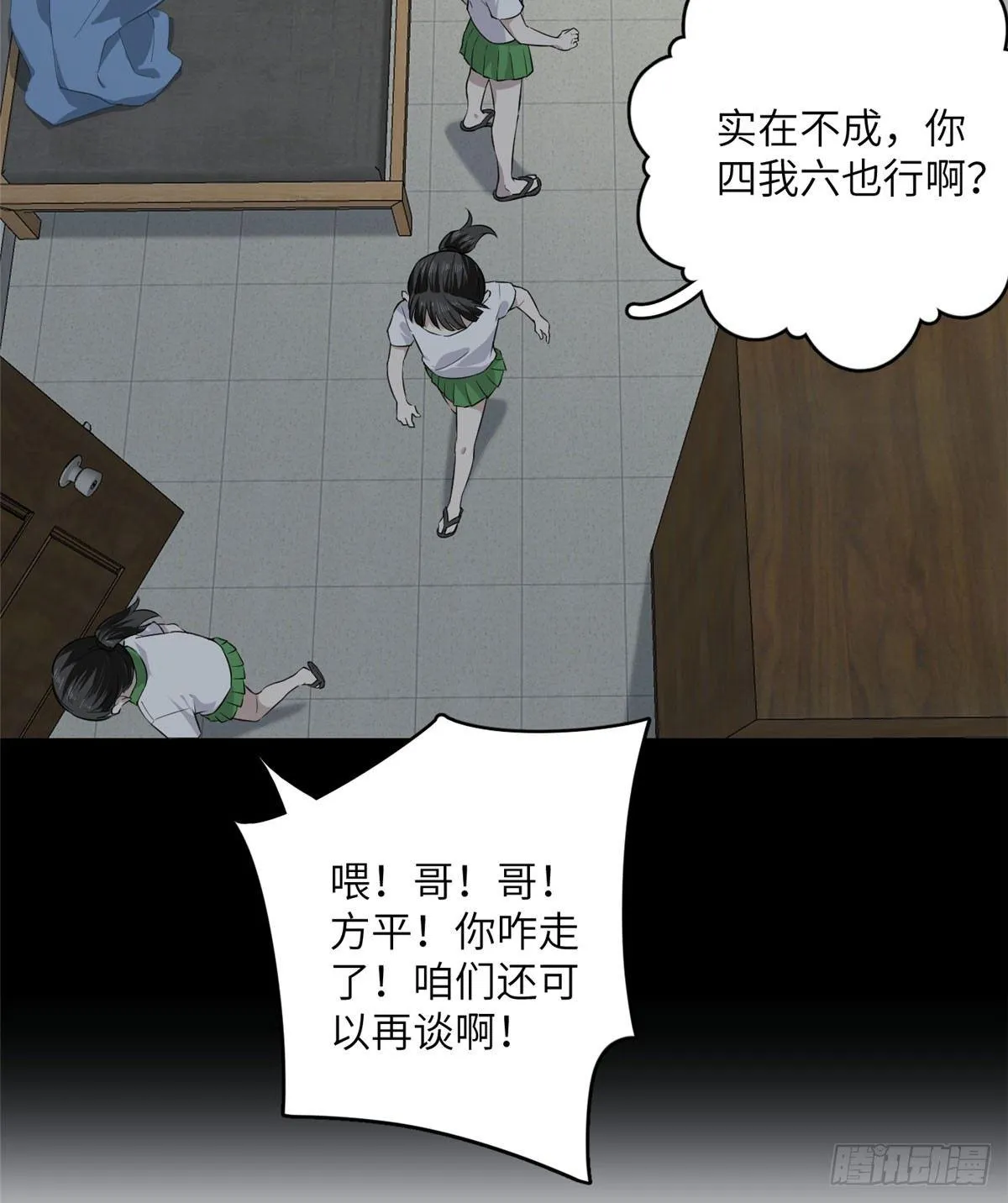 011 系统升级！ 第38页