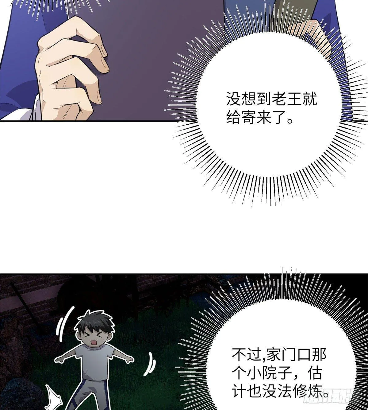 011 系统升级！ 第51页