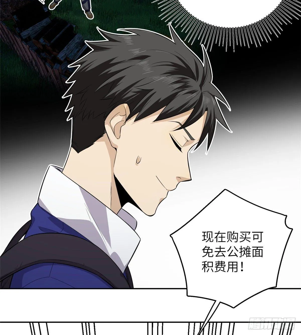 011 系统升级！ 第52页