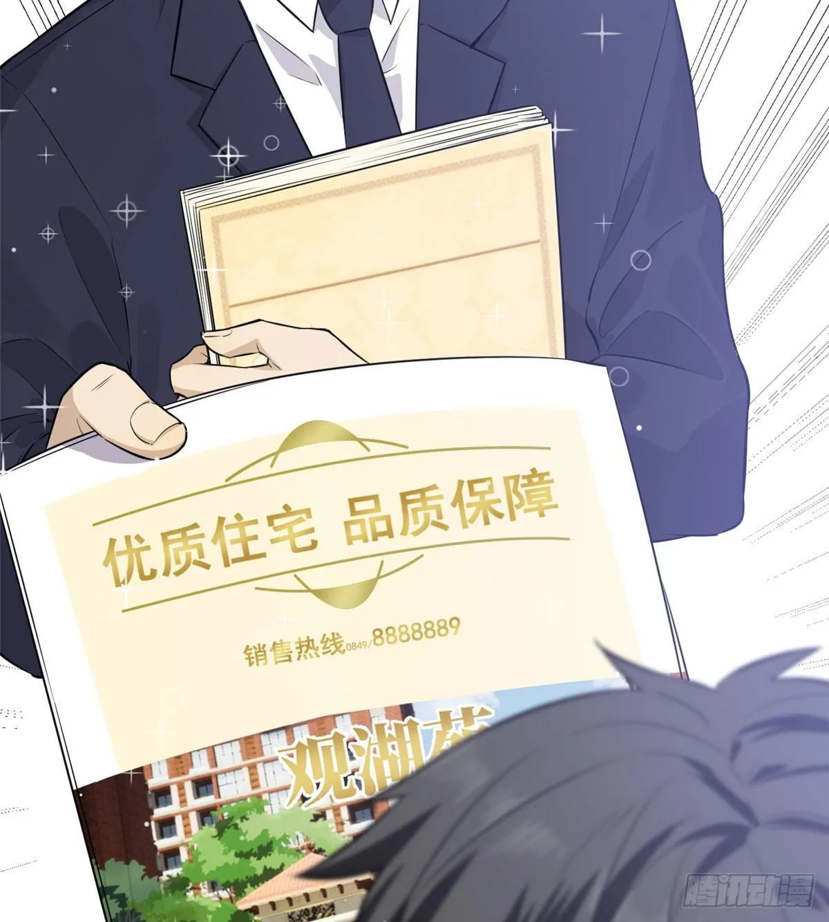 011 系统升级！ 第54页
