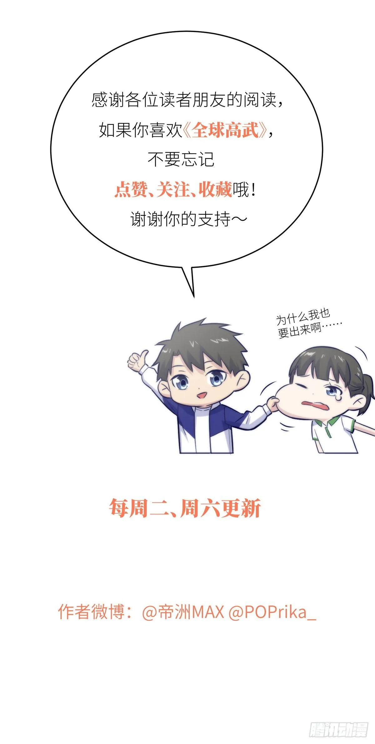 011 系统升级！ 第58页
