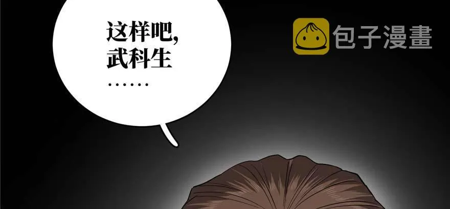 009 两全其美的办法 第2页