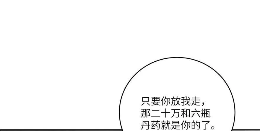 009 两全其美的办法 第13页