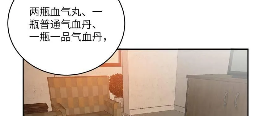 009 两全其美的办法 第16页