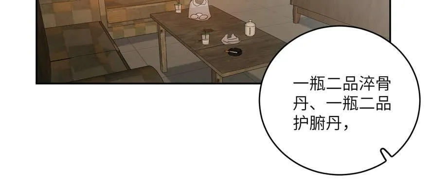 009 两全其美的办法 第17页