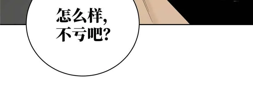 009 两全其美的办法 第26页
