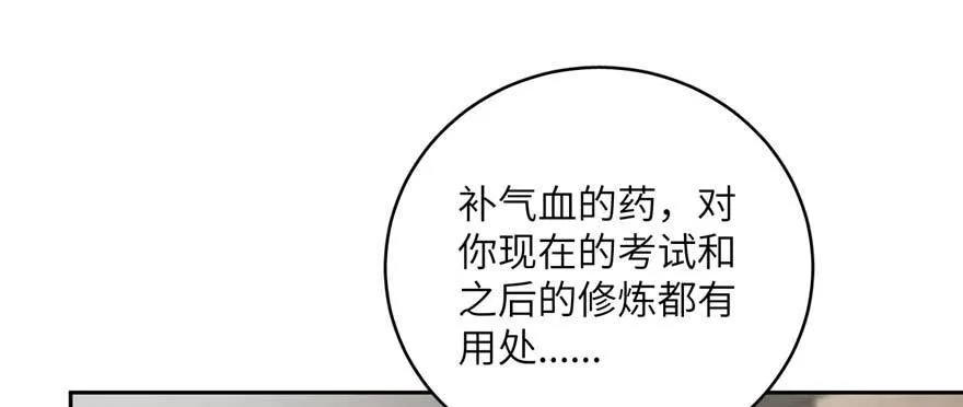 009 两全其美的办法 第27页