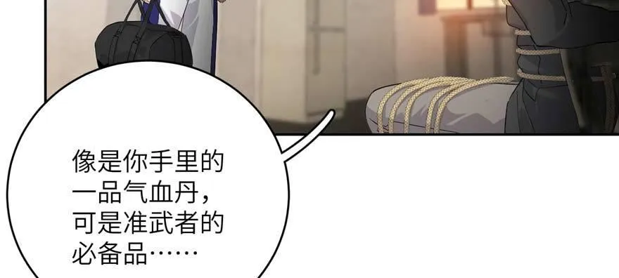 009 两全其美的办法 第29页