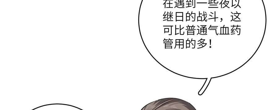 009 两全其美的办法 第33页