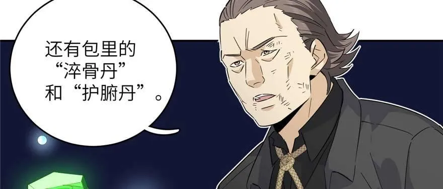 009 两全其美的办法 第34页