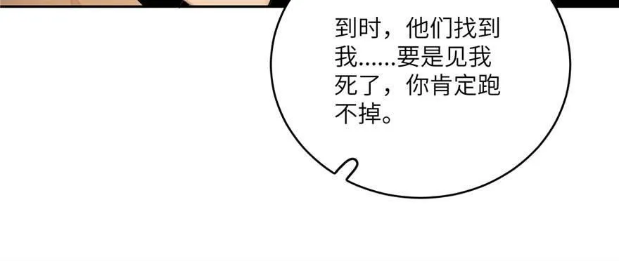 009 两全其美的办法 第59页