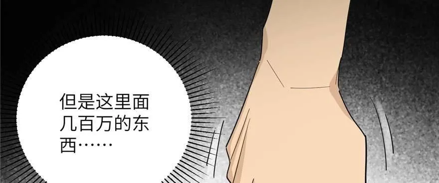 009 两全其美的办法 第79页