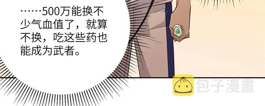 009 两全其美的办法 第86页