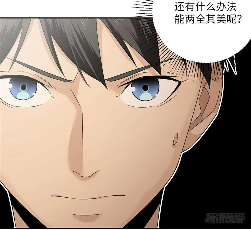 009 两全其美的办法 第88页