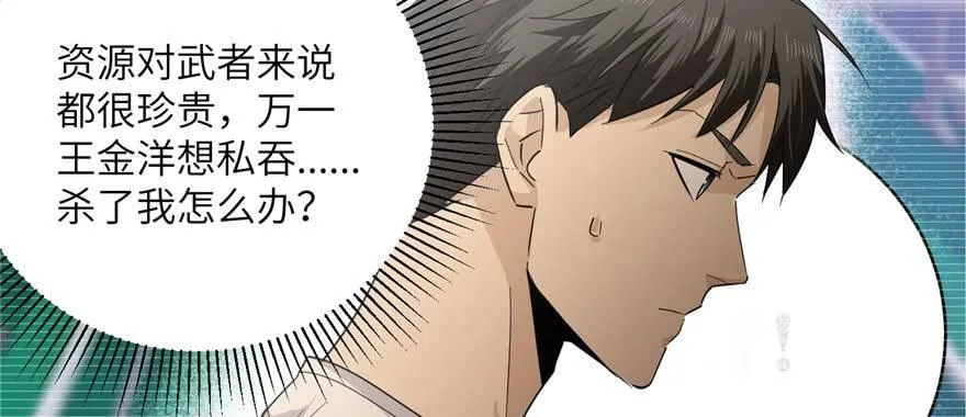 009 两全其美的办法 第92页