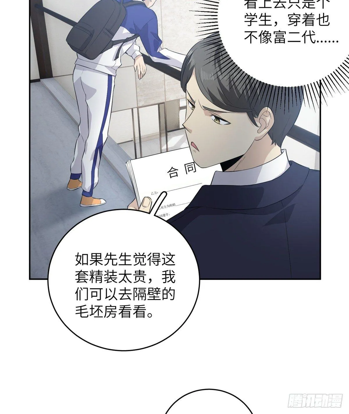 012 付全款有优惠吗？ 第4页