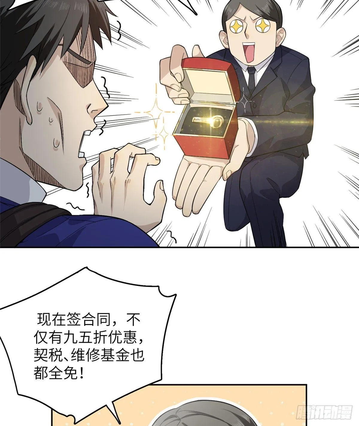 012 付全款有优惠吗？ 第8页