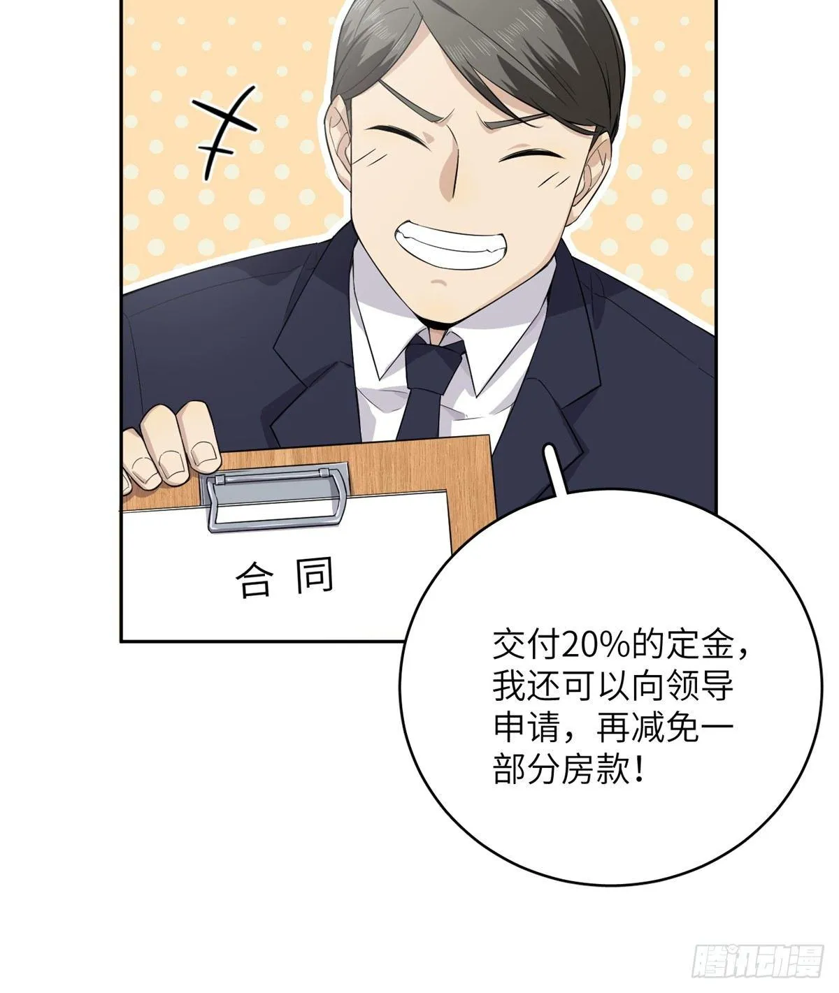 012 付全款有优惠吗？ 第9页