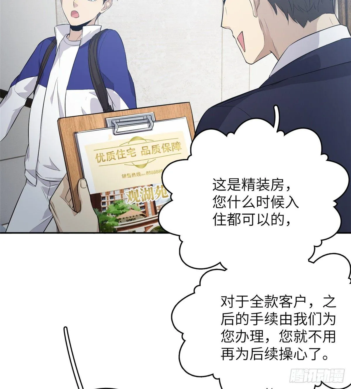 012 付全款有优惠吗？ 第12页