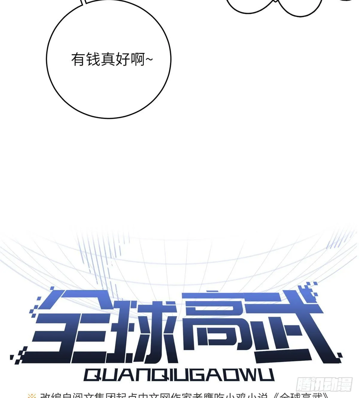 012 付全款有优惠吗？ 第13页