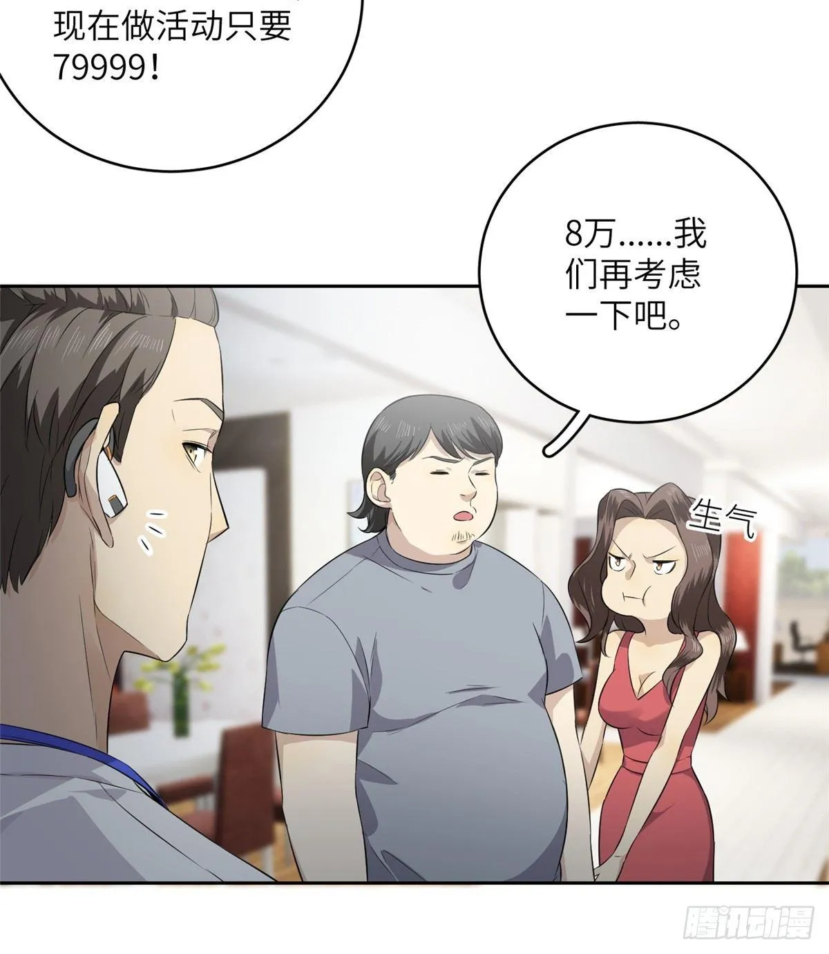 012 付全款有优惠吗？ 第36页