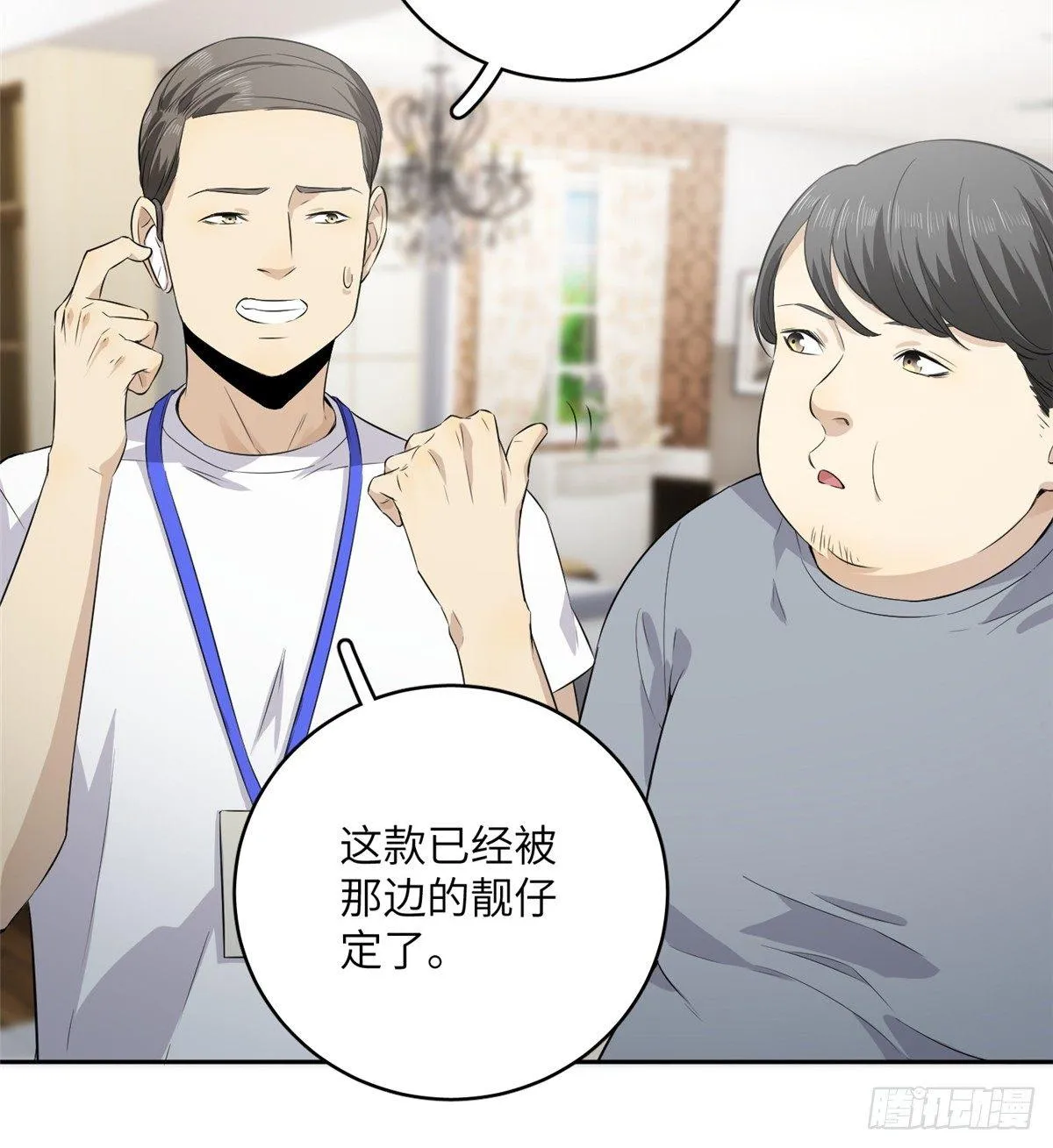 012 付全款有优惠吗？ 第38页