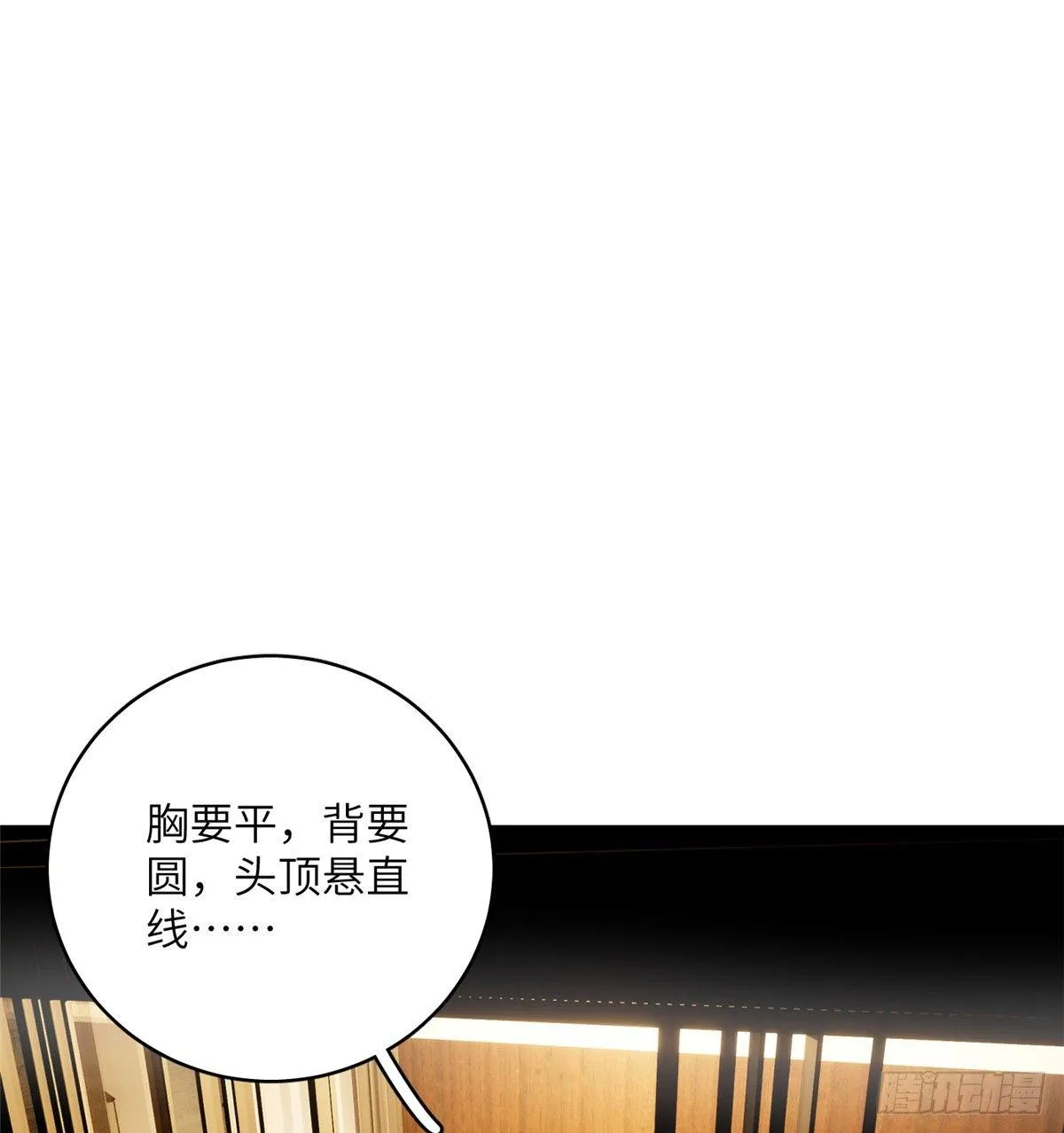 013 第一次修炼 第4页