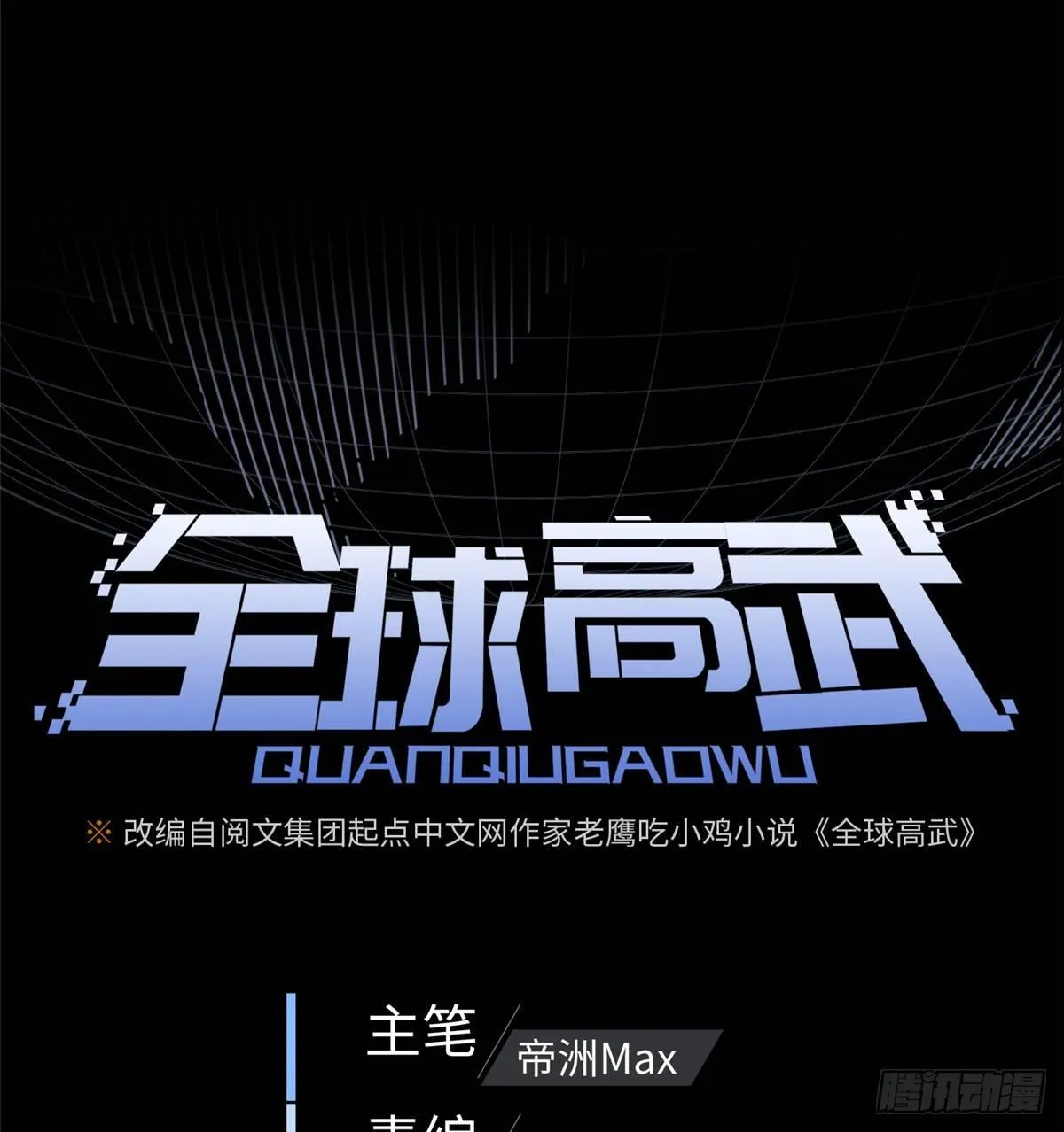 013 第一次修炼 第8页