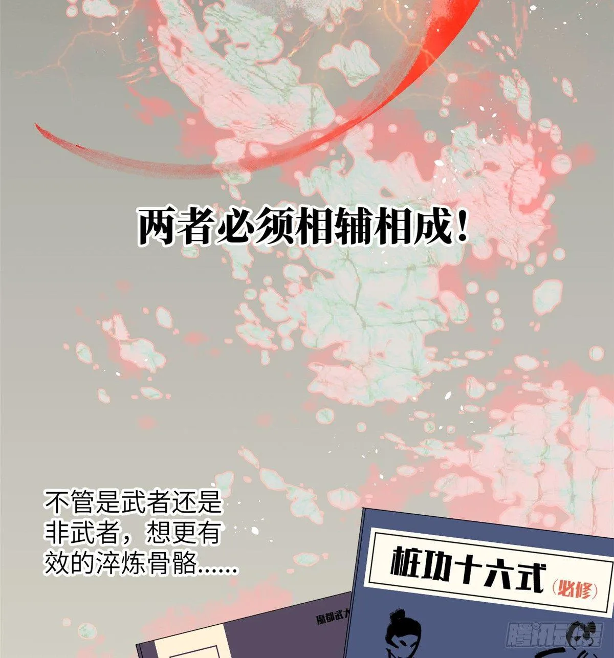 013 第一次修炼 第14页