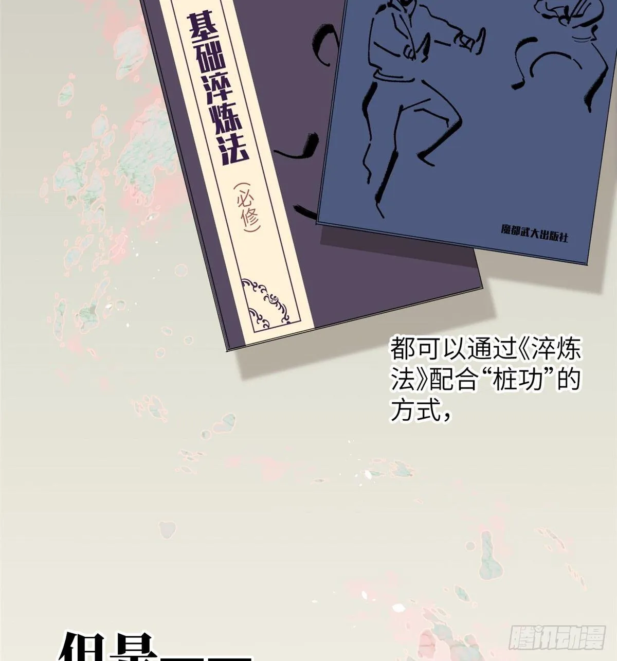 013 第一次修炼 第15页