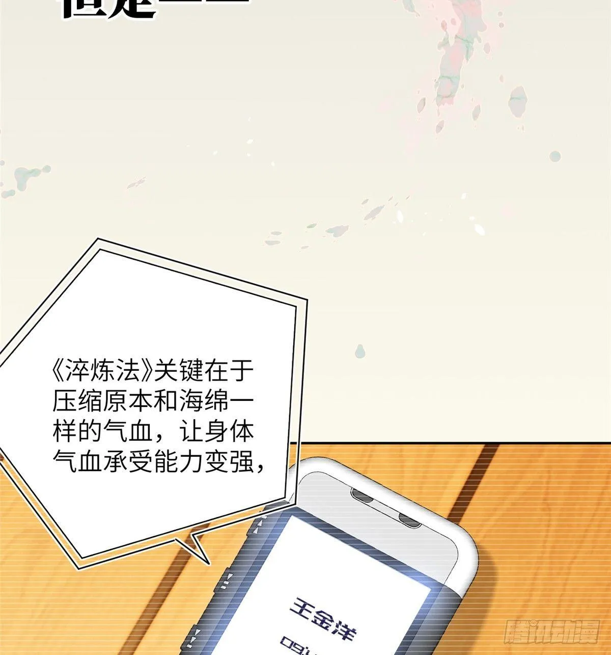 013 第一次修炼 第16页